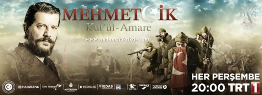 Mehmetçik Kut'ül Amare Movie Poster