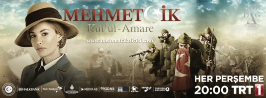 Mehmetçik Kut'ül Amare Movie Poster