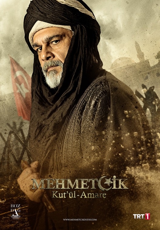 Mehmetçik Kut'ül Amare Movie Poster