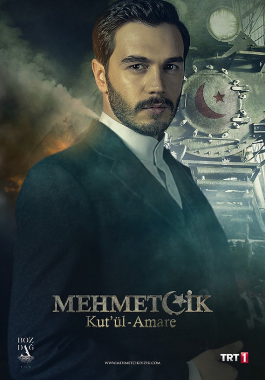 Mehmetçik Kut'ül Amare Movie Poster