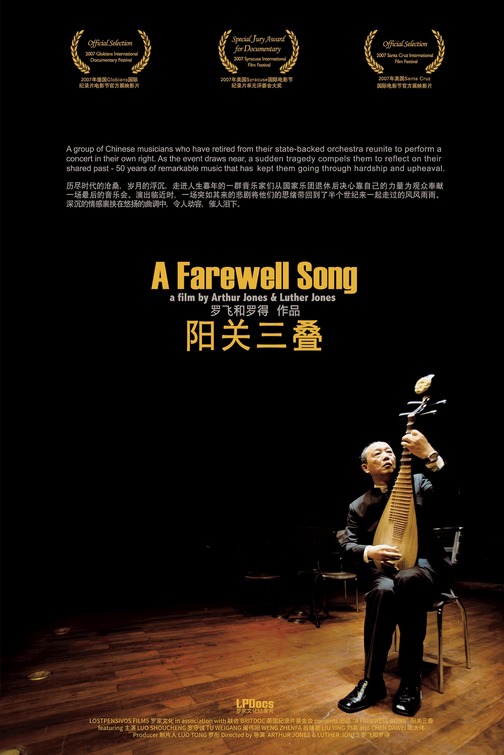 A Farewell Song Movie Poster