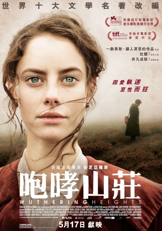 Wuthering Heights Movie Poster