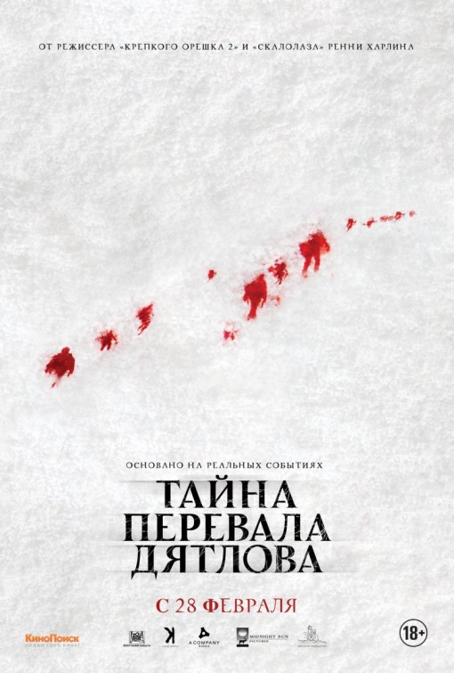 The Dyatlov Pass Incident Movie Poster