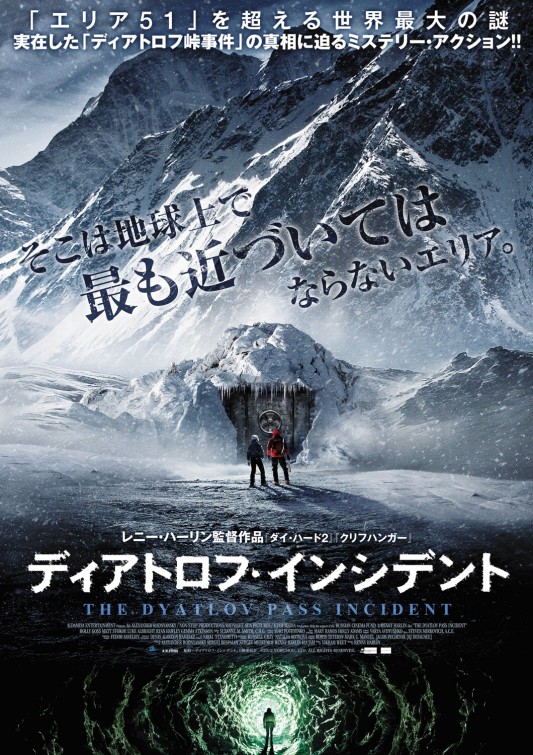 The Dyatlov Pass Incident Movie Poster