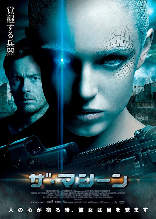 The Machine Movie Poster