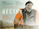 Hector (2015) Thumbnail