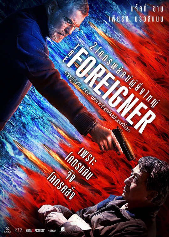 The Foreigner Movie Poster