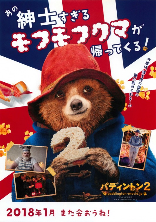 Paddington 2 Movie Poster