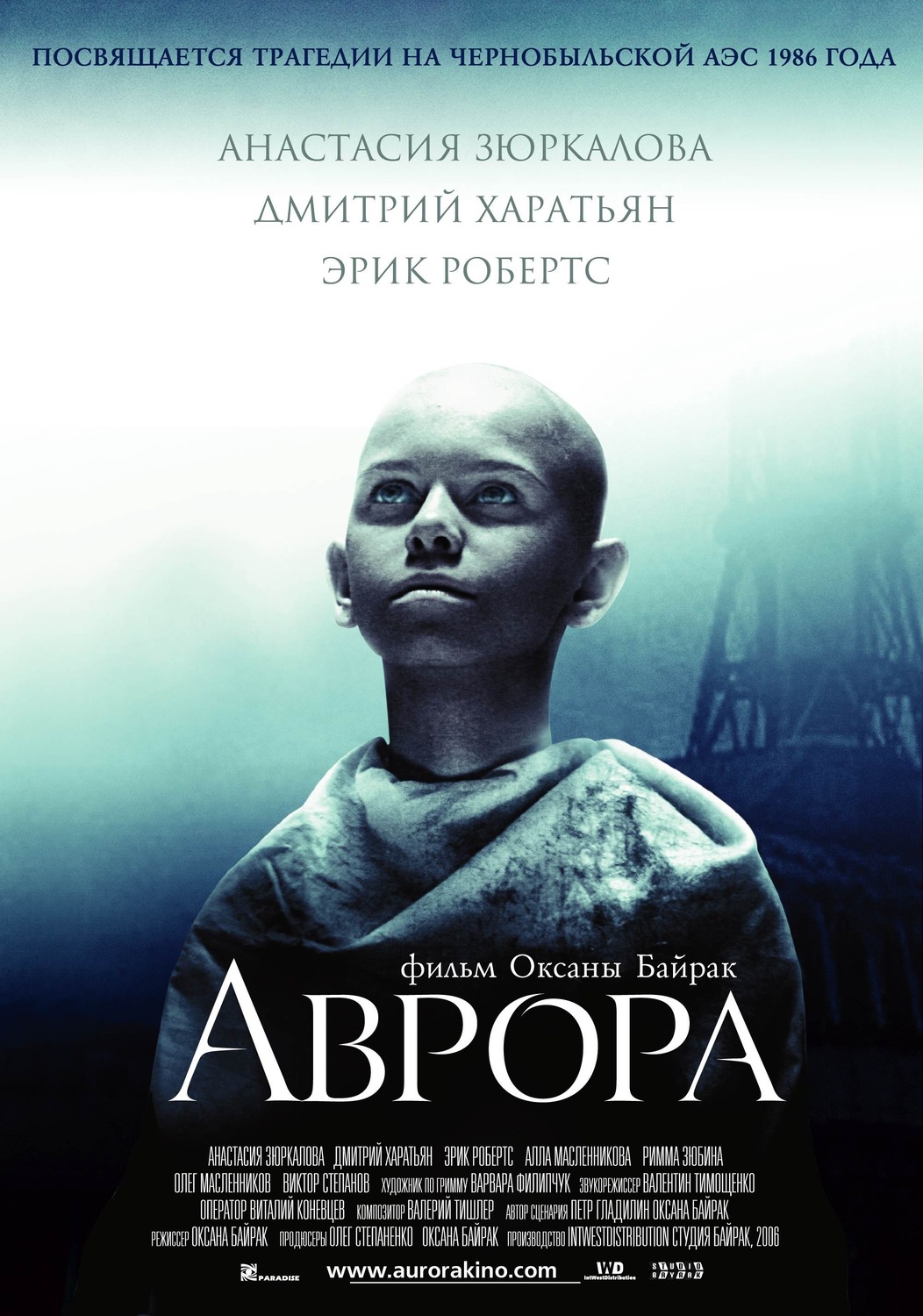 Extra Large Movie Poster Image for Avrora 