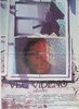 Vec vidjeno (1987) Thumbnail