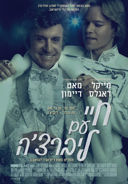 Behind the Candelabra Movie Poster