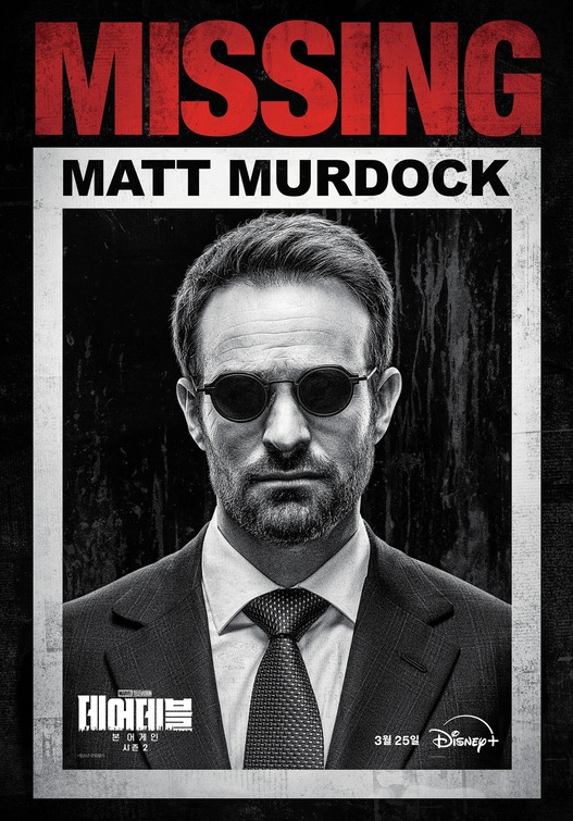 Daredevil: Born Again Movie Poster