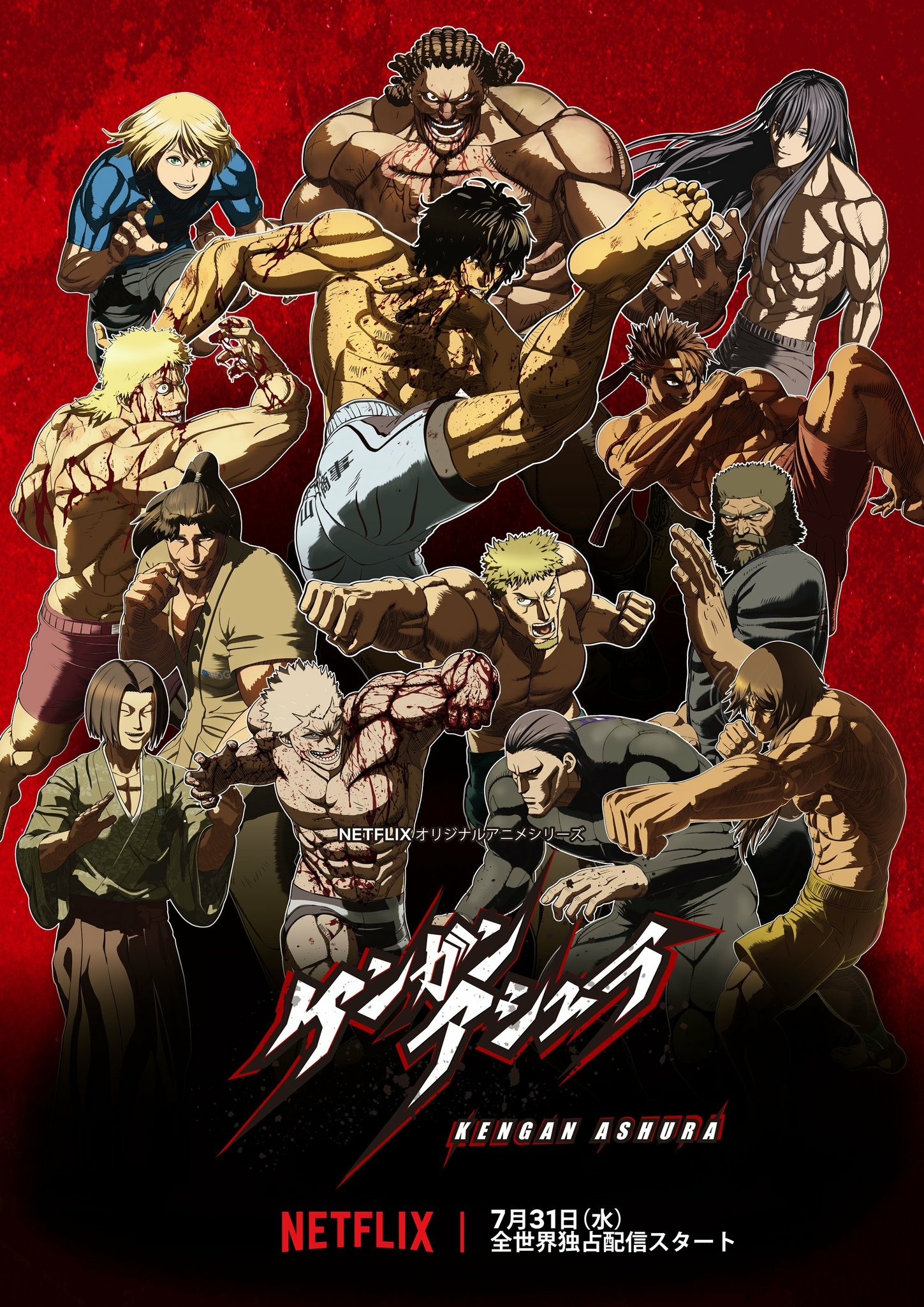 Mega Sized TV Poster Image for Kengan Ashura (#2 of 4)